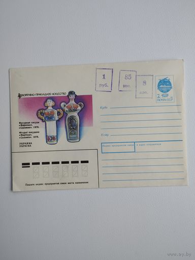 Конверт СССР, рисунок худ. Л.Зайцева,  1991