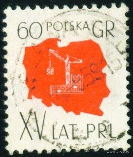 15 лет Польской народной республике Польша 1959 год 1 марка