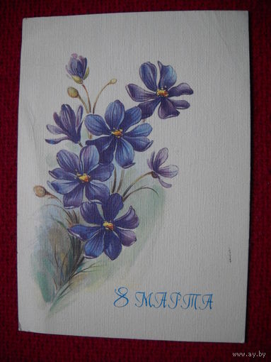 8 Марта! Коробова. 1986 г.