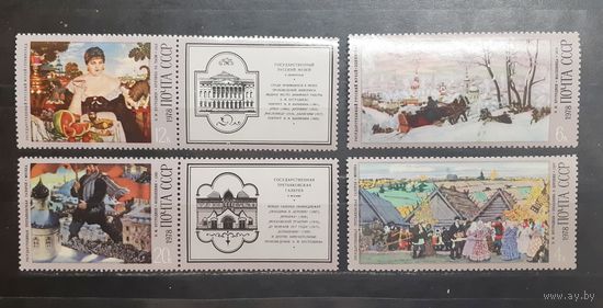 СССР. 1978 год. Искусство. Живопись. Государственная Третьяковская галерея. Б. Кустодиев (1168)