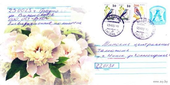 2007. Конверт, прошедший почту "Пионы"