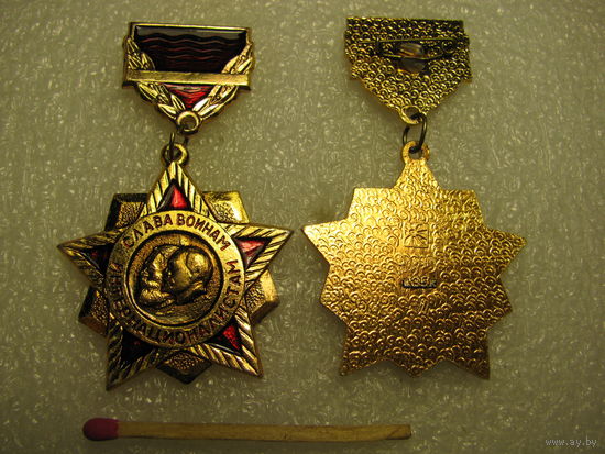 Значок. Слава воинам-интернационалистам. цена за 1 шт.