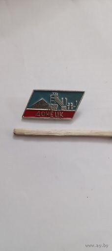 ДОНЕЦК