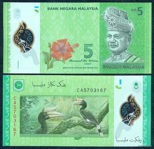 Малайзия 5 ринггит 2011 год, UNC