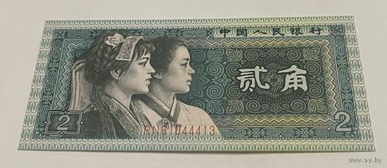 2 юаня 1980 с рубля