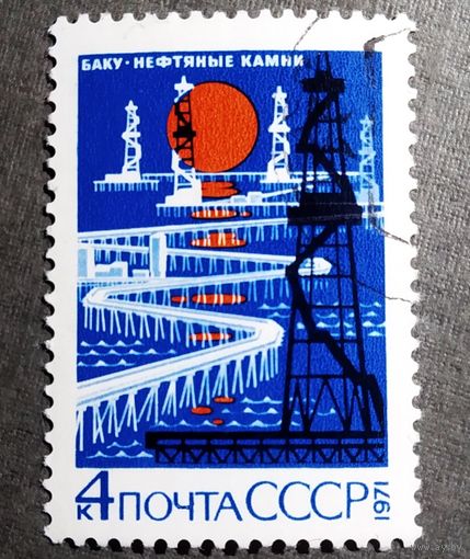Марка СССР 1971 год Баку Нефтяные камни
