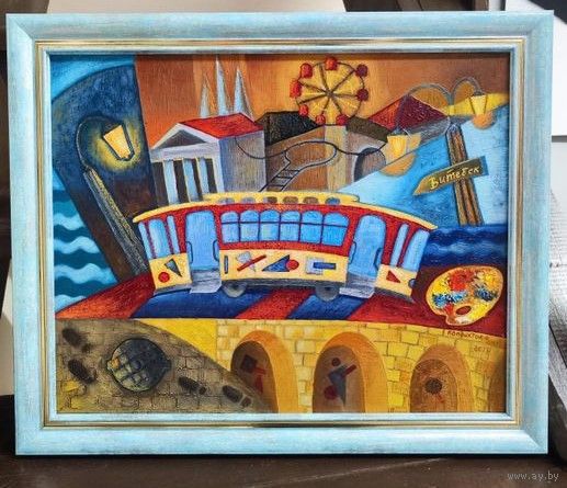 Картина ''Витебский трамвай'' масло, холст
