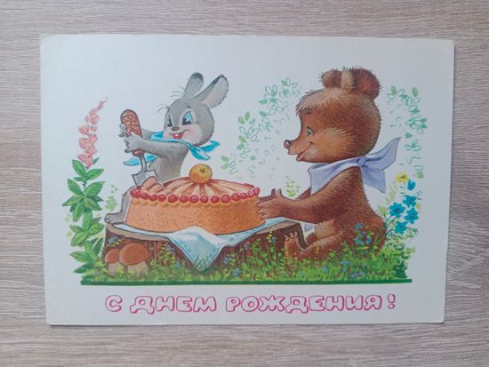 Зарубин 1980, чистая