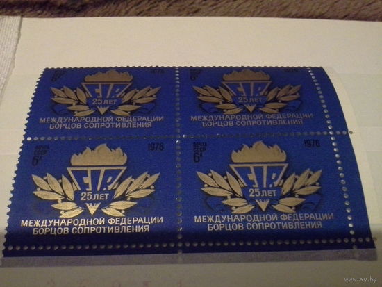 СССР 1976 кварт федерация борцов. будет с  левый полем