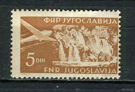 Югославия - 1951 - Авиация 5D - [Mi.689] - 1 марка. MNH, MLH.  (LOT Fz35)-T10P58