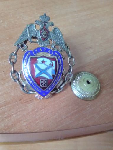 ЗНАК ВЫСШИЕ СПЕЦИАЛЬНЫЕ ОФИЦЕРСКИЕ КЛАССЫ ВМС.