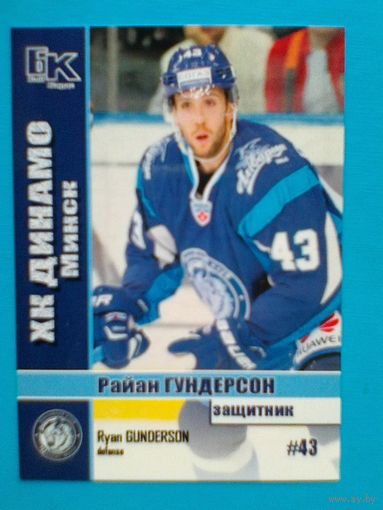Райан Гундерсон "Динамо" Минск - Карточка "Б/К" - Защитник.