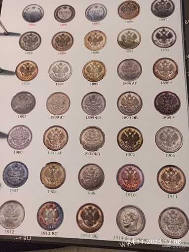 Лист информационный для серебряных монет 50 копеек 1883 - 1914 г.