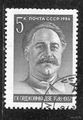 СССР 1986.. Орджоникидзе