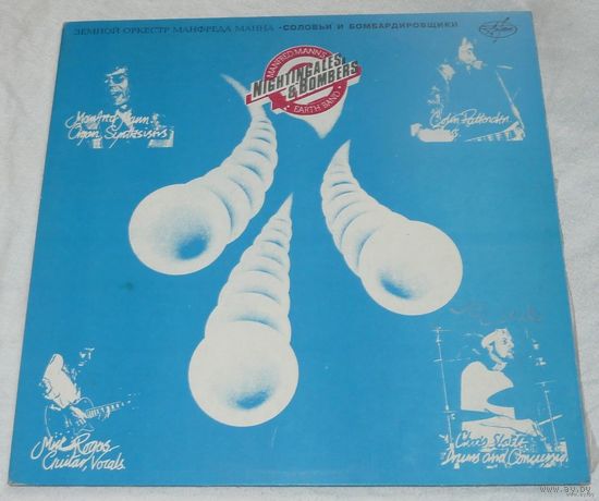 Manfred Mann's Earth Band - Nightingales & Bombers / Соловьи И Бомбардировщики / с автографом Chris Slade (AC/DC)!