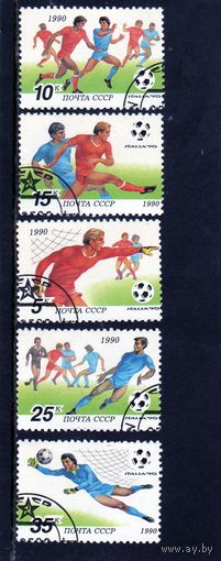 СССР.Чемпионат мира по футболу. Италия.1990.
