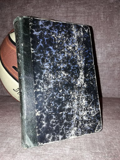 Оскар Уайльд "Собрание сочинений. Том 4" 1912 год