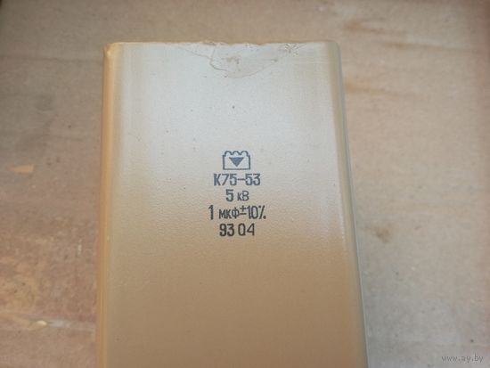 К75-53 1мкФ 5кВ  10%