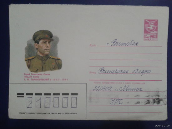 1984 хмк майор Тарнопольский
