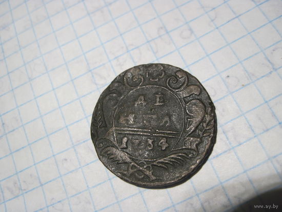 Денга 1734 г с рубля!
