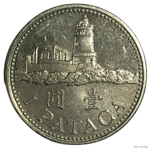 Макао 1 патака, 2010