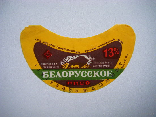 РАСПРОДАЖА!!! Коллекции Пивных Этикеток.