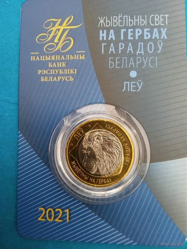 Животный мир на гербах городов Беларуси. 2 рубля 2021 год. Олень.