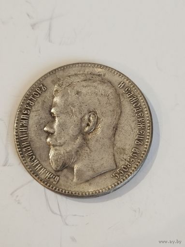 1 рубль 1902