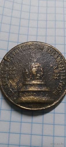 Настольная медаль