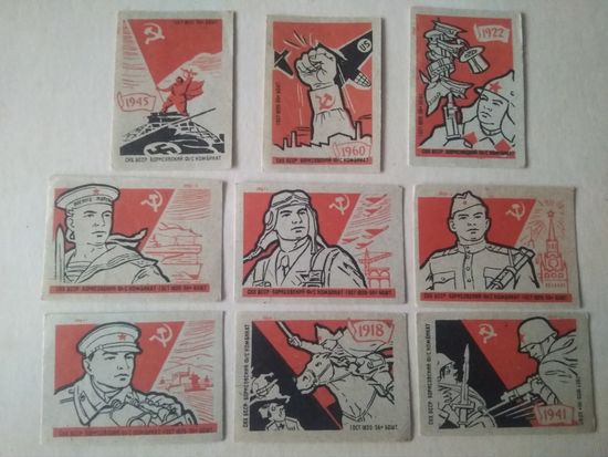 Спичечные этикетки ф.Борисов. Советская Армия. 1961 год