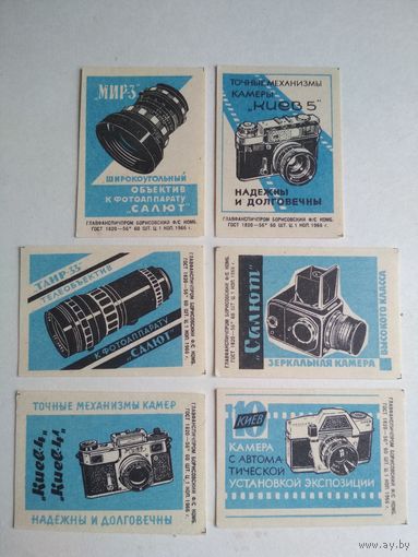 Спичечные этикетки ф.Гигант. Фотоаппаратура. 1966 год