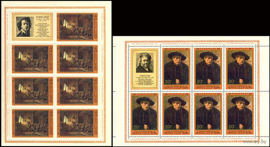 Живопись Рембрандт СССР 1976 год (4655,4659) 2 малых листа