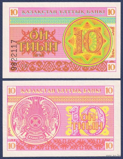 Казахстан, 10 тыин 1993 г, P-4a2 (в.з. снежинка), UNC