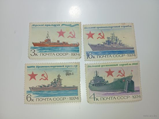 Распродажа коллекции с рубля ! Марки СССР  . Корабли .