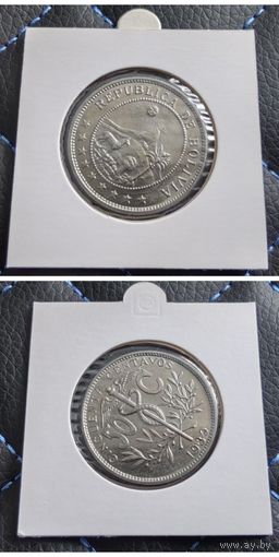 Распродажа с 1 рубля!!! Боливия 50 сентаво 1939 г. UNC