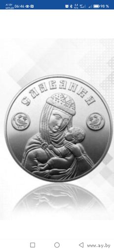 Монеты Беларусь