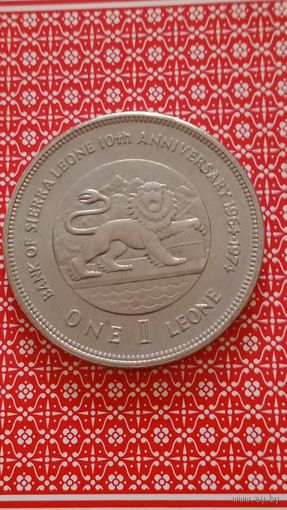 Сьерра-Леоне 1 леоне1974. 10 лет банку