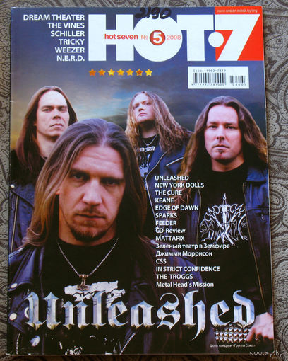 Музыкальный журнал HOT 7 номер 5  2008