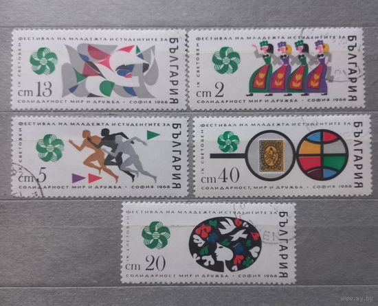 Болгария. 1968г. Фестиваль молодёжи.