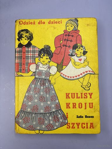Kulisy kroju