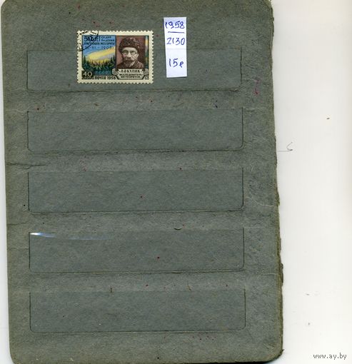 СССР, 1958,   50 лет паден ТУНГУС МЕТЕОРИТА, серия ,1м,   (на "СКАНЕ" справочно приведены номера и цены по Загорскому)