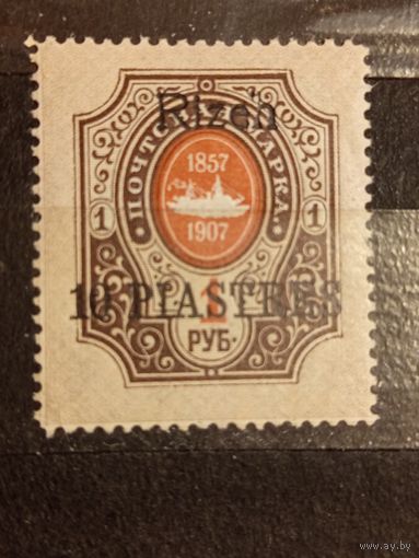 1909 Россия Русская почта в Турции РОПиТ чистая клей легкая наклейка корабль флот надпечатка Ризе (3-3)