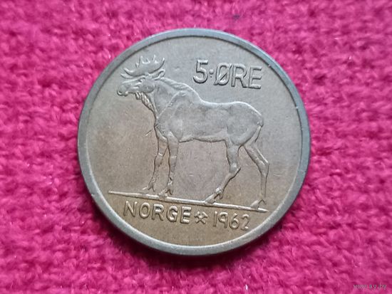Норвегия 5 эре 1962 г. Ал-5