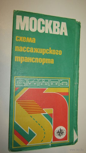 Туристическая схема"