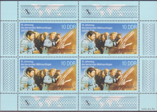 ГДР 1988 Космос Сотрудничество СССР и ГДР 1 блок **  Mi # 3190 //1