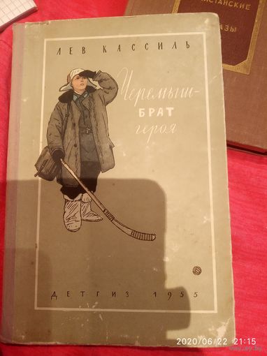 Черемыш брат героя