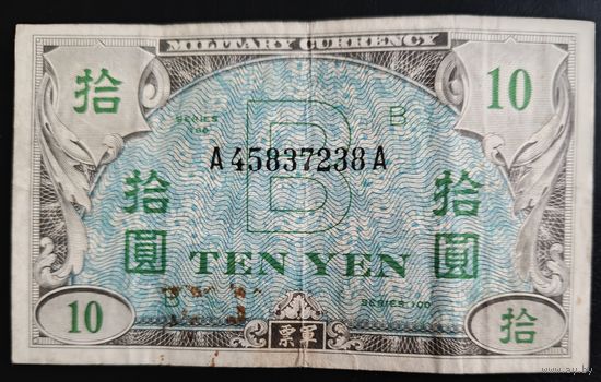 РАСПРОДАЖА КОЛЛЕКЦИИ. Оккупация Японии Соединёнными Штатами Америки. 10 йен.