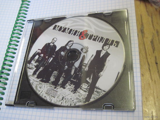 CD: Мумий Тролль 8. Торги!