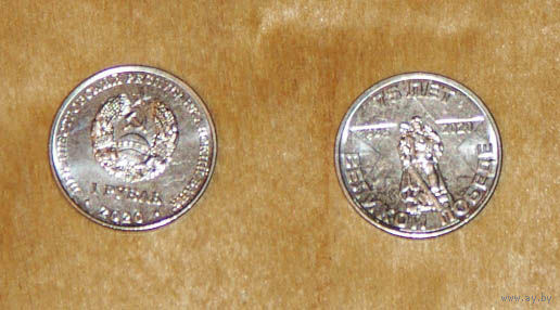 Приднестровье 1 рубль 2020 75лет Великой Победы UNC