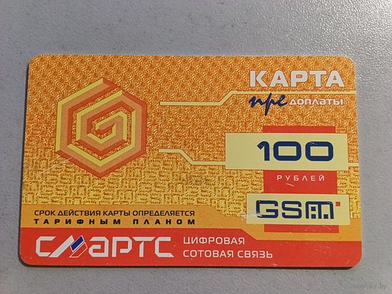 Телефонная карта.